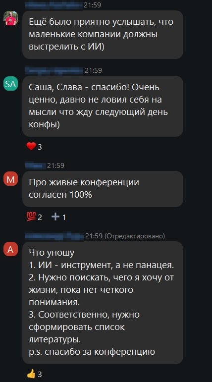 Отзыв участника